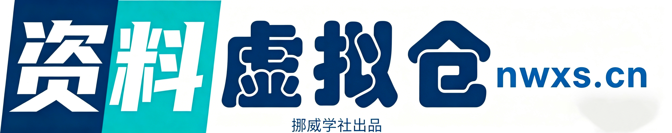 资料虚拟库-提供虚拟货源产品下载