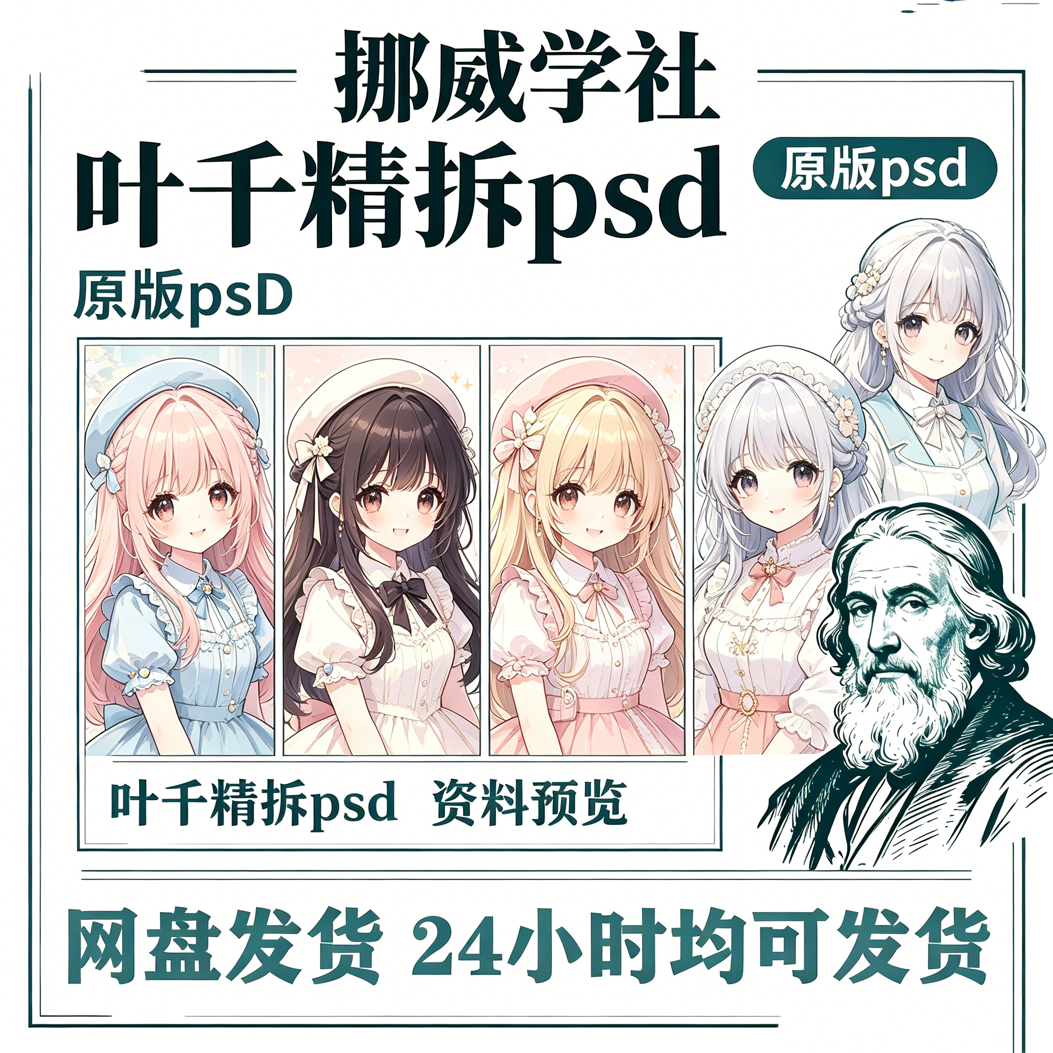 18A-1 打包20多套叶千精拆psd_原版psd_无水印分类详细-资料虚拟库