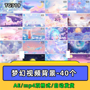 紫色梦幻奇幻粉色卡通鲸鱼唯美天空云朵童话led视频mp4背景ae素材-资料虚拟库