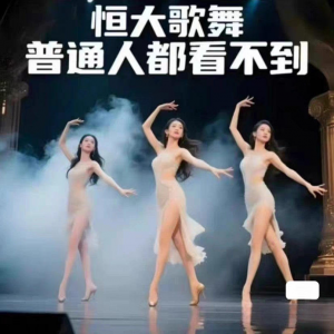 H大歌舞团绝美视频经典国风舞蹈题库纯音乐跳舞表演高清无损-资料虚拟库