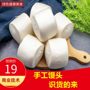 馒头教程呛面馒头技术配方发面馒头视频教程商用早点手工馒头教学-资料虚拟库