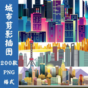 都市现代城市建筑剪影轮廓扁平png免抠图案片平面海报设计PS素材-资料虚拟库