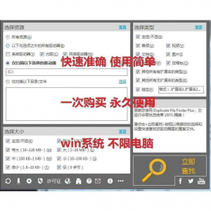 PC重复文件扫描查找 硬盘文件清理工具 重复图片视频删除电脑版-资料虚拟库