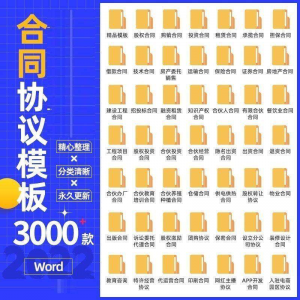 合同协议书电子模板合伙投资融资租赁经营股权餐饮范本word文档-资料虚拟库