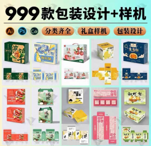 高端礼盒产品包装刀版图ai封面平面设计模板cdr展开图psd样机素材-资料虚拟库