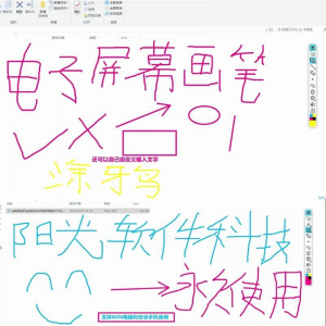 电子教鞭软件 屏幕画笔 网课直播教学 讲解演示工具 标记注释批注-资料虚拟库