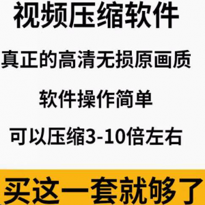 mp4视频压缩软件专业高清无损压缩工具支持FLV avi mov等素材格式-资料虚拟库