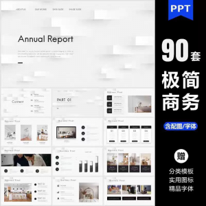 ppt模板高端极简商务大气简约数据分析图表工作总结答辩通用素材-资料虚拟库