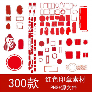 古典红色水墨风不规则印章模板PNG免扣素材中国风矢量边框图片-资料虚拟库