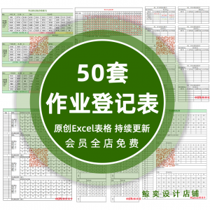 中小学生班级作业日日清作业完成订正教师记录作业批改背诵记录表-资料虚拟库