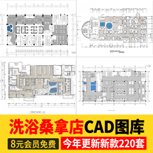 洗浴中心桑拿足浴CAD施工图 平面布置会所SPA按摩店布局方案图库-资料虚拟库