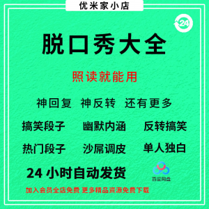 脱口秀视频教程全套从入门到精通技巧培训学习在线自学课程-资料虚拟库