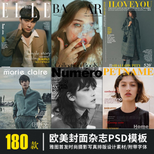 欧美时尚英文字体封面杂志PS模板摄影写真画相册排版设计PSD素材-资料虚拟库