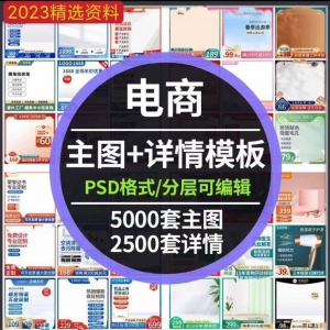电商店铺装修详情页模板首页主图店招健身类11.11促销海报psd素材-资料虚拟库