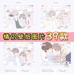 【情侣壁纸名片】39款包预览+字体+教程+模板齐全psd+ipv素材-资料虚拟库