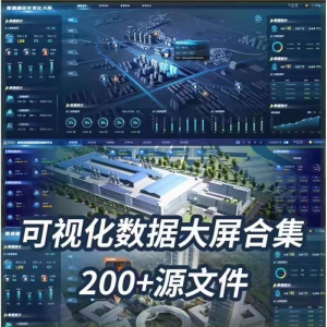 可视化数据大屏设计模板蓝色科技数字孪生设计素材UI界面PSD文件-资料虚拟库