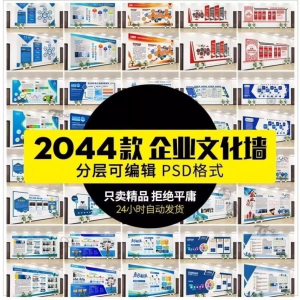 企业文化形象墙模板公司历程创意宣传栏喷绘设计PSD展板素材模板-资料虚拟库