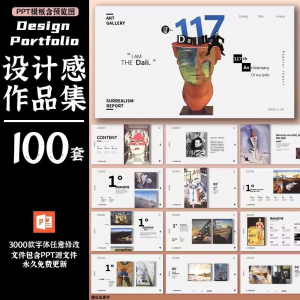 作品集ppt模板高级感创意艺术展服装平面摄影设计师极简求职面试-资料虚拟库