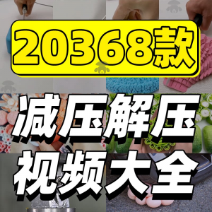 抖音手工解压短视频素材高清国外美食甜品香皂太空沙助眠推文减压-资料虚拟库