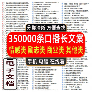 励志情感心灵鸡汤正能量商业口播短视频朋友圈vlog文案剧本故事-资料虚拟库