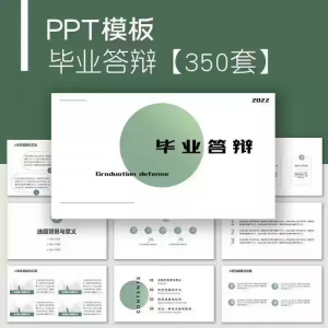 毕业答辩PPT模板简约高级大学生本科生研究生开题报告动态ppt模板-资料虚拟库