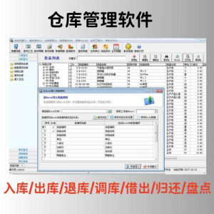 仓库管理软件单机版出入库进销存采购进货出库销售库存系统excel-资料虚拟库