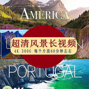 4K超清风景长时间视频素材系自然放松冥想解压自媒体-资料虚拟库