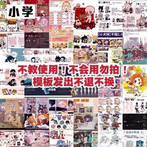 5.5万+绘圈白菜模板打包psd hsj mdp绘画素材约稿素材高考-资料虚拟库