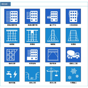 建筑施工安全设施计算软件2025版高支模板脚手架临时用电专项方案-资料虚拟库