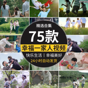 幸福居家生活一家人购物快乐陪伴拥抱和谐家庭美好时光短视频素材-资料虚拟库