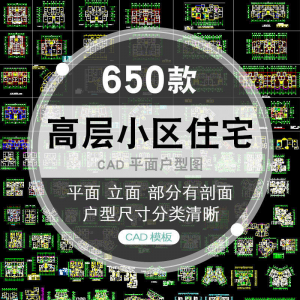 CAD户型图大全住宅小区建筑居住区室内布置设计平面施工图纸-资料虚拟库