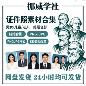 18A-3 证件照西装正装衬衫带领服装PS素材女生男生儿童老人服饰psd模板-资料虚拟库