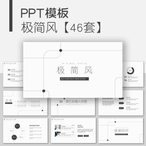 极简风ppt模板简约工作总结年终计划商务通用述职线条商业策划-资料虚拟库